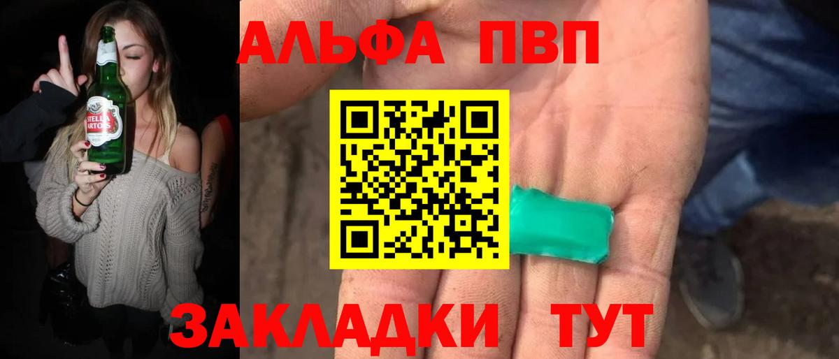 Альфа ПВП СК Владивосток