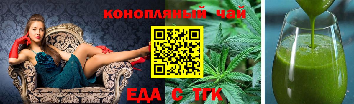 Печенье с ТГК конопля  Вход с VPN  Владивосток 