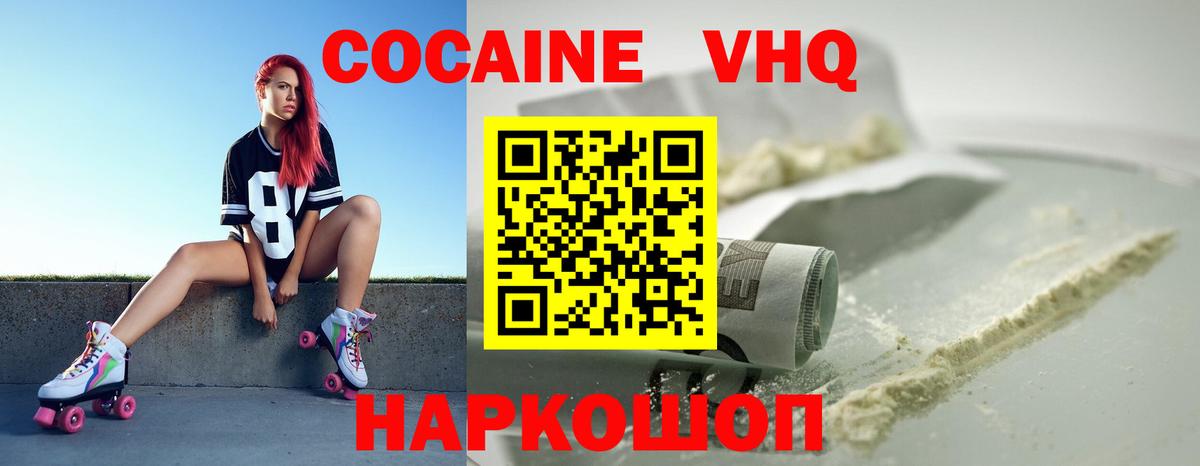 NBOMe Владивосток