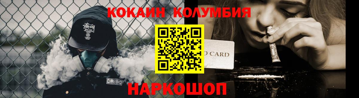 Кокаин Columbia Владивосток