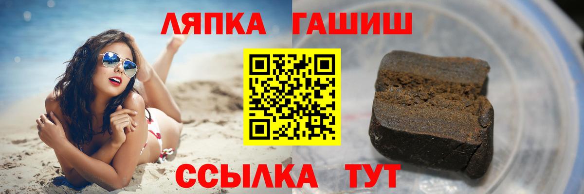 ГАШ гарик  Вход с VPN  Владивосток  ГАШИШ VHQ 
