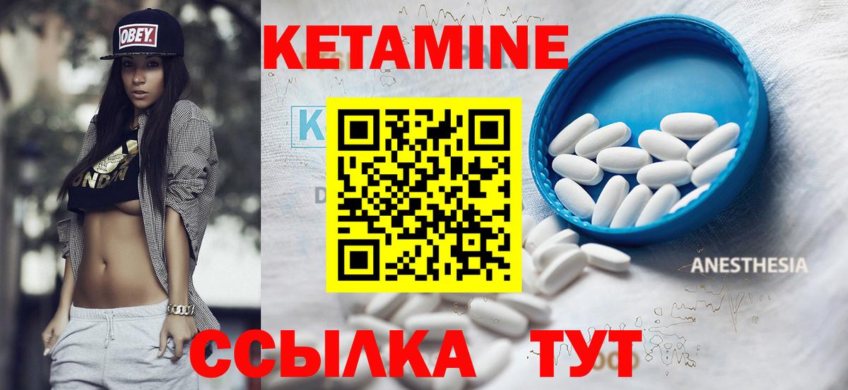 КЕТАМИН VHQ  Вход с VPN  Кетамин ketamine  Владивосток 