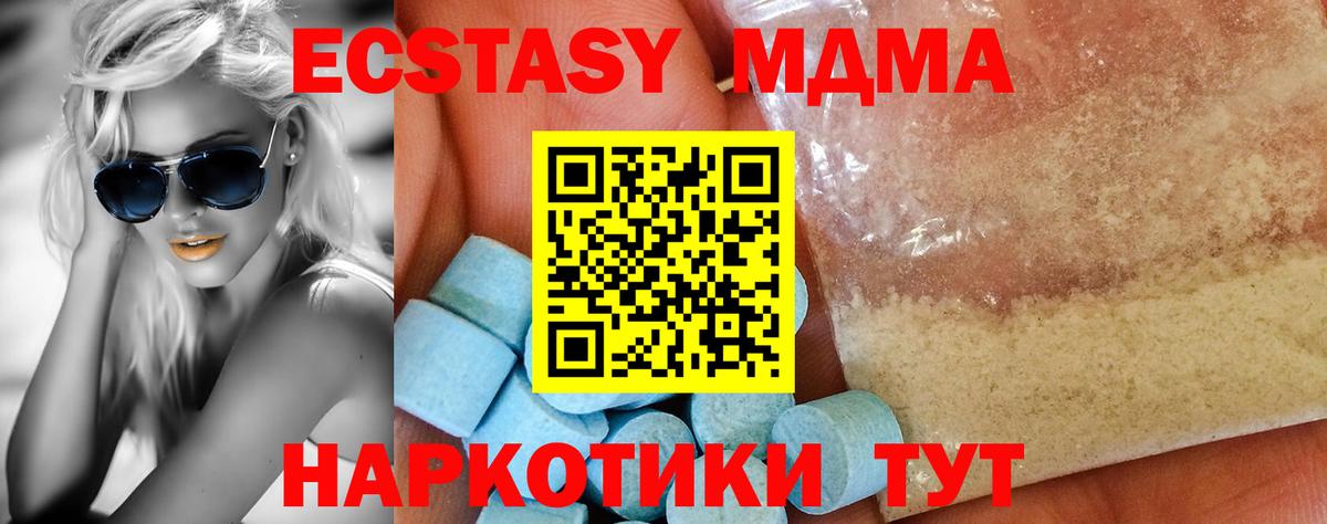 МДМА VHQ  MDMA Molly  МДМА  Владивосток  Вход с VPN 