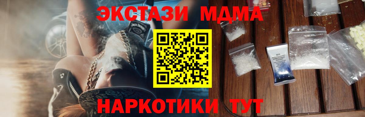 MDMA Molly Владивосток