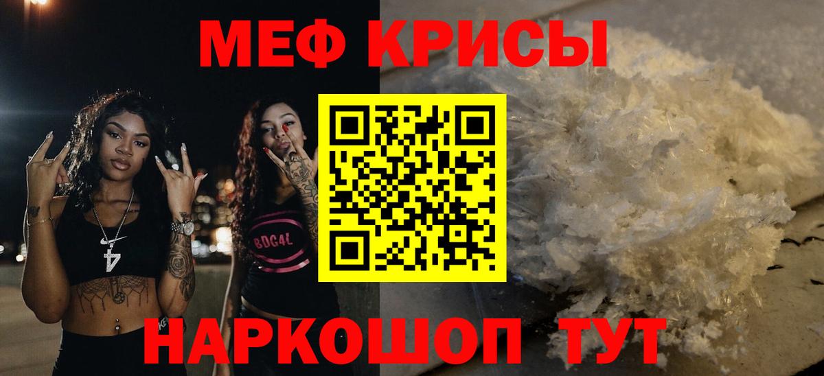 Меф мяу мяу  МЯУ-МЯУ  Мефедрон  Вход с VPN  МЯУ-МЯУ mephedrone  Владивосток 