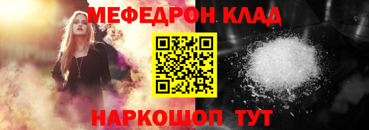 Меф Владивосток