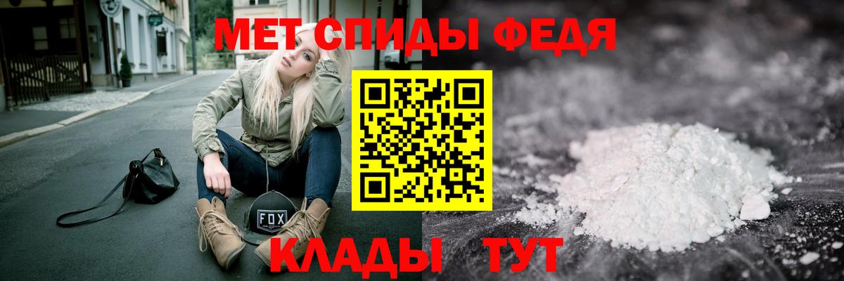 Владивосток  Метамфетамин кристалл  Вход с VPN 