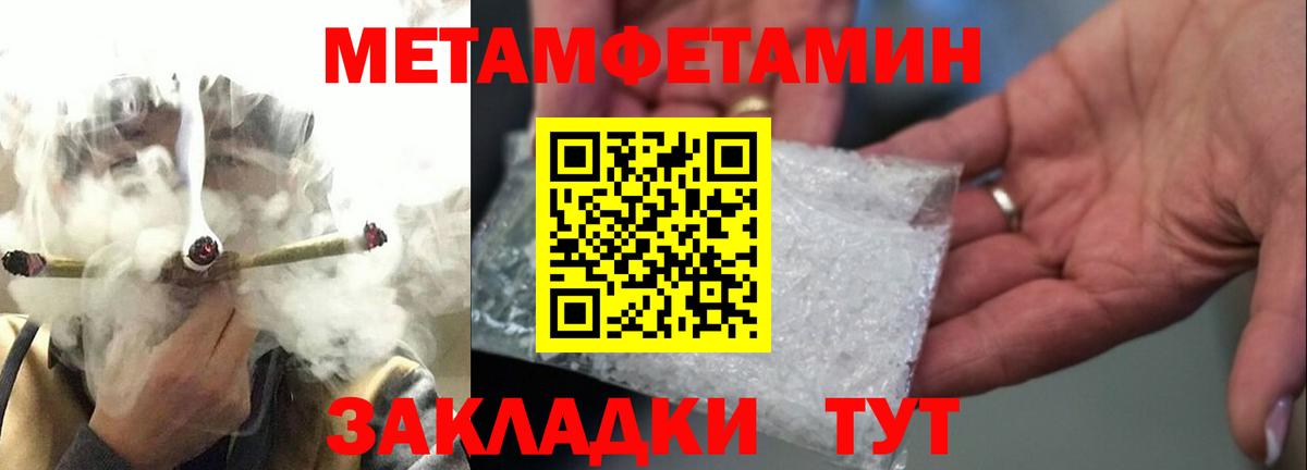 МЕТАМФЕТАМИН пудра Владивосток