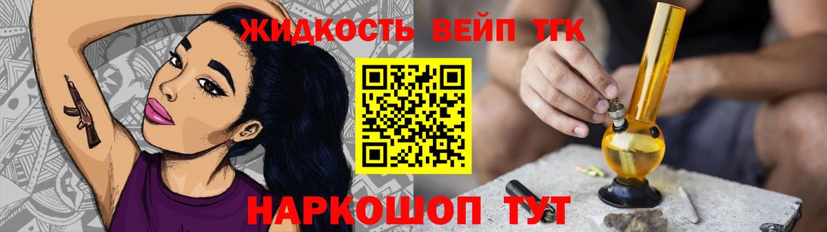 Владивосток  ТГК вейп с тгк  Вход с VPN 